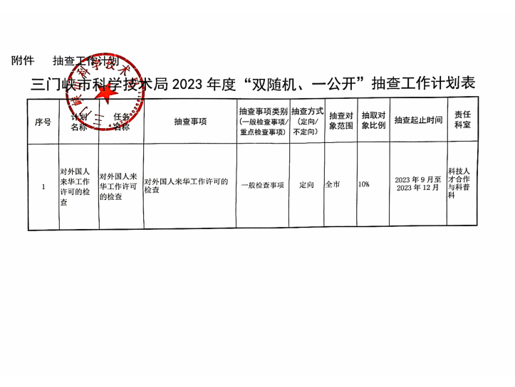 微信图片_20230721171058.png