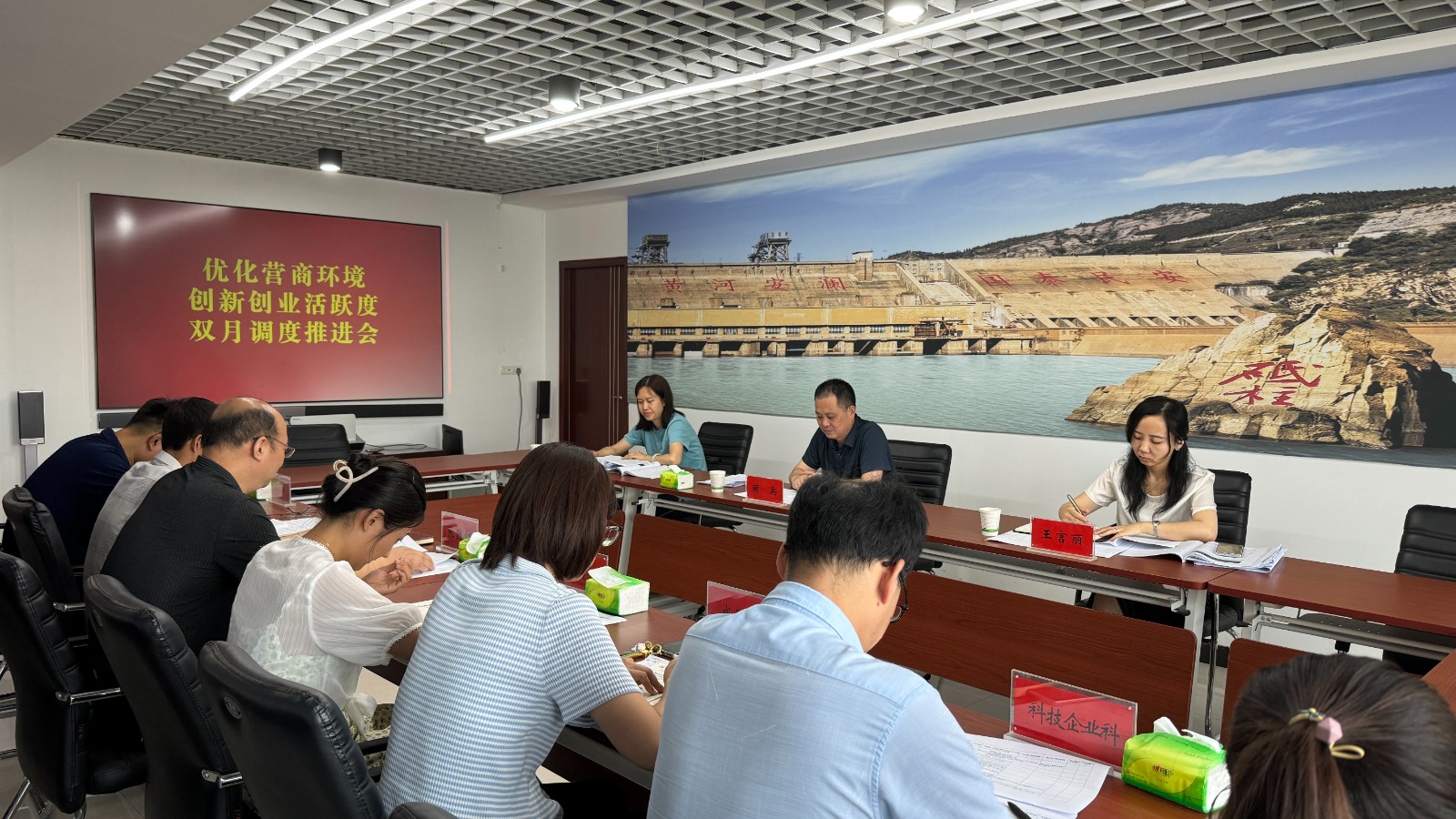 优化营商环境会议.jpg