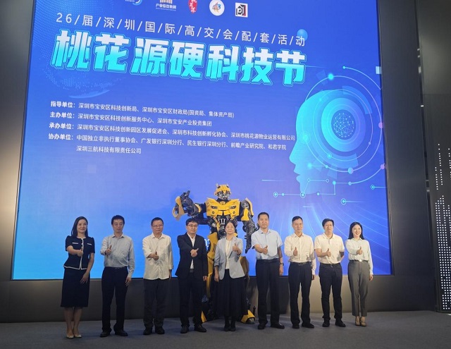 高交会3.jpg