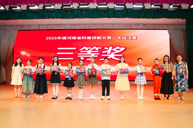科普讲解大赛三等奖.jpg