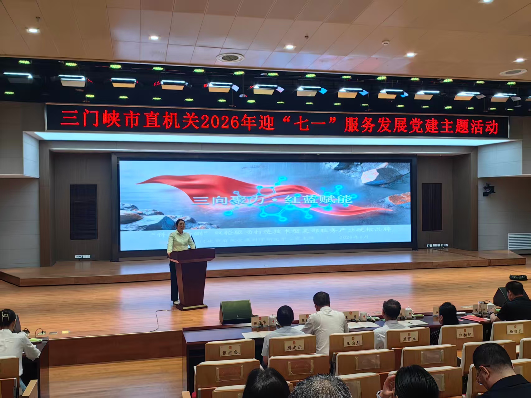 红蓝赋能强根基 三向聚力促发展—— 市有色金属科研中心支部工作法荣获全市服务发展优秀支部工作法二等奖